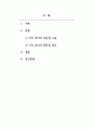 _인물 삼국지에 나타난 유비와조조의 리더십을 분석, 각각의 장단점을 식별 2페이지