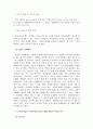 _글로벌기업이 소비자에게 입힌 손해를 배상한 사례 2가지를 들고 시사점을 4페이지