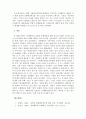 _글로벌기업이 소비자에게 입힌 손해를 배상한 사례 2가지를 들고 시사점을 6페이지