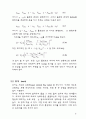 유량측정-열유체공학실험 3페이지