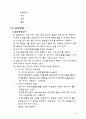 유량측정-열유체공학실험 13페이지