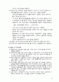 유량측정-열유체공학실험 14페이지