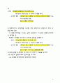 유량측정-열유체공학실험 23페이지