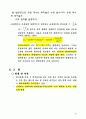 유량측정-열유체공학실험 25페이지