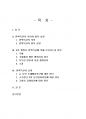 2022년 2학기 통치의기본구조 중간시험과제물 공통(국회의원 면책특권) 2페이지
