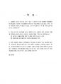 2022년 2학기 기초거시경제론 중간시험과제물 공통(GDP와 승수, 총수요 총공급 모형) 2페이지