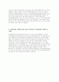 전남대학교병원 자기소개서 2022년 전남대학교병원에 지원한 동기 입사 후 목표 및 병원에 기여할 수 있는 방안 전남대학교병원 향후 직무수행계획 지원분야 관련 전남대학교병원 본인의 직무역량 및 직무전문성 4페이지