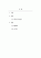 가족복지론_사티어의 의사소통 유형을 간단하게 제시하고 본인이 스트레스 받거나 갈등상황에서 자신을 방어하기 위하여 사용하는 의사소통 유형을 제시하고 구체적으로 자신의 사례를 통하여 분석하시오 2페이지
