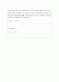 사회복지학_의료사회복지현장과 관련된 영화를 감상하고 감상문을 제출하시오 2페이지