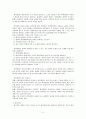 사회복지정책론(정책결정모형에 대하여 설명하시오 2페이지
