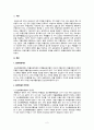 사회복지조사론(표본추출의 장단점 및 표본추출의 유형을 설명하고, 확률표집법에 대해 설명) 2페이지
