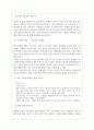 포스코O&M 역대면접기출 면접노하우 9페이지