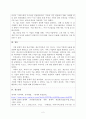 서비스조직에서 관리도와 샘플링 기법이 어떻게 사용(적용)되는지 조사하시오. 2페이지