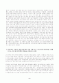 방송통신대_전략적간호관리_1 2페이지