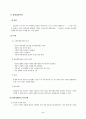 방송통신대_기업경제학_완전경쟁시장, 독점시장 경쟁시장, 과점시장에서 중요하다고 생각되는 부분을 각 시장별로 요약 및 정리하고, 각 시장 간 차별점을 비교해 설명하시오 2페이지