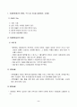 방송통신대_식물의학_1 2페이지