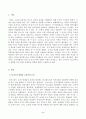 방송통신대_인적자원관리_귀하가 고과자나 피고과자로서 경험한 인사고과의 문제점과 대책에 대하어 논하시오 2페이지