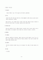방송통신대_게임,애니메이션,VR의이해_중간과제물 2페이지