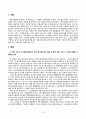 방송통신대_부동산법제_중간과제물 2페이지