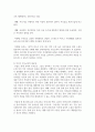 부모교육의 필요성을 제시하고 그에 따른 특수아 부모 교육의 목적을 구체적인 사례를 제시하여 설명 3페이지