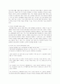 부모교육의 필요성을 제시하고 그에 따른 특수아 부모 교육의 목적을 구체적인 사례를 제시하여 설명 5페이지