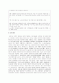 부모교육의 필요성을 제시하고 그에 따른 특수아 부모 교육의 목적을 구체적인 사례를 제시하여 설명 6페이지