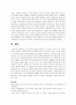 부모교육의 필요성을 제시하고 그에 따른 특수아 부모 교육의 목적을 구체적인 사례를 제시하여 설명 7페이지