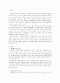 생태체계 관점을 사회복지실천에 적용함에 있어서 장단점을 논하시오 2페이지
