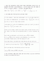2022년 2학기 방송통신대 표본조사론 출석수업대체과제물)1. (10점) 어떤 제조공장에서 하루에 생산된 제품의 평균무게를 조사하고자 한다 외 2문항 2페이지