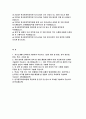 한국원자력의학원 자소서 2023년 한국원자력의학원 자기소개서 예문 한국원자력의학원에 지원하게 된 동기 및 입사 후 포부 원자력병원 신입간호사 자기소개서 합격예문 한국원자력의학원 지원 분야와 관련하여 경력 및 경험 활동 2페이지