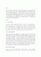 글로벌 경영의 정치적, 문화적 환경에 대해 논하시오. 2페이지