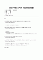 2022년 2학기 방송통신대 병원경영학 기말과제물)의료분쟁의 개념과 의료분쟁의 해결제도 환자안전에 대하여 정의하고 환자안전사고의 종류 의료서비스마케팅의 특성 병원마케팅 목표를 달성하기 위한 마케팅믹스전략을 4P 중심으로 기술 1페이지