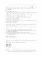 레위기 강의(4강) 7페이지