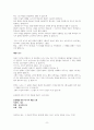 레위기 강의(4강) 8페이지