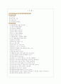 HL Klemove(에이치엘클레무브) 역대면접기출 면접노하우 2페이지