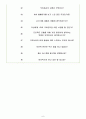 KT CS 면접기출(최신)+꿀팁[최종합격!] 6페이지