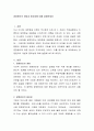경영윤리의 개념과 중요성에 대해 설명하세요 2페이지