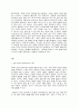 교육철학 2페이지