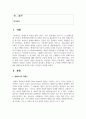 [장애인복지론] 생애주기별 장애인이 겪게되는 문제가 무엇인지 정리하고 생애주기 중 1가지를 선택하여 해당 문제를 해결하는데 필요한 부분 2페이지