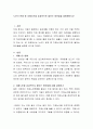 노년기 문제 중 치매노인을 효과적으로 돌보는 방안들을 설명해보시오 2페이지