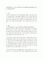 보육기관에서 할 수 있는 장애 영유아 가족 지원방안에 대해 설명하고 자신의 의견을 제시하시오 2페이지