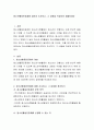 청소년활동인증제에 대하여 조사하고, 그 내용을 작성하여 제출하세요 2페이지