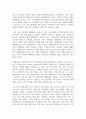 판매촉진의 특성과 수단, 판매촉진목표의 설정에 대하여 서술해 보세요 4페이지