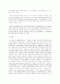 판매촉진의 특성과 수단, 판매촉진목표의 설정에 대하여 서술해 보세요 6페이지