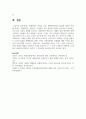판매촉진의 특성과 수단, 판매촉진목표의 설정에 대하여 서술해 보세요 7페이지