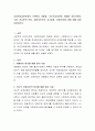 사회복지실천관계의 기본원리 개별화, 의도적감정표현, 통제된 정서적관여, 수용, 비심판적 태도, 클라이언트의 자기결정, 비밀보장에 대해 예를 들어 서술하시오 2페이지