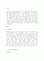리더십의 유형에 대해 조사한 후 이상적인 리더십 사례에 대해 제시해 보세요 2페이지