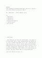 마케팅 환경분석 - 스타벅스의 환경분석을 중심으로
 2페이지