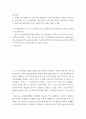 품질경영 ) 교육기관인 대학에서 교육의 품질보증을 확보하기 위해 어떤 일을 해야 하는지 설명하였다 2페이지