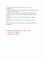 고려대학교 정보보호대학원 연구계획서) 고려대 정보보호학과 학업계획서 진학동기 정보보호대학원 자기소개서 입학 후의 연구계획 정보보호학과 대학원 학업계획서 2페이지
